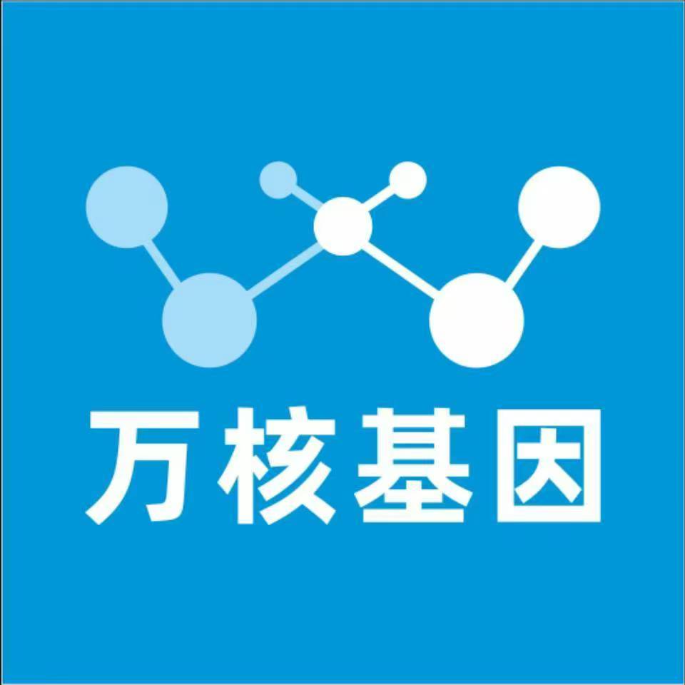 齐齐哈尔碾子山万核医学基因检测咨询服务点